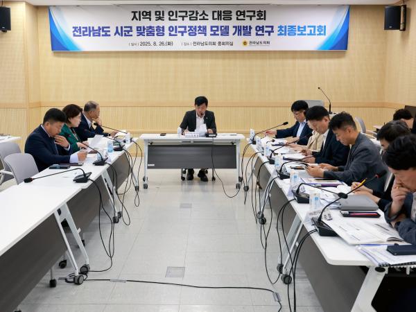 지역 및 인구감소 대응 연구회 최종보고회 첨부이미지 : 25년08월26일 지역 및 인구감소 대응 연구회 최종보고회 - 002.jpg