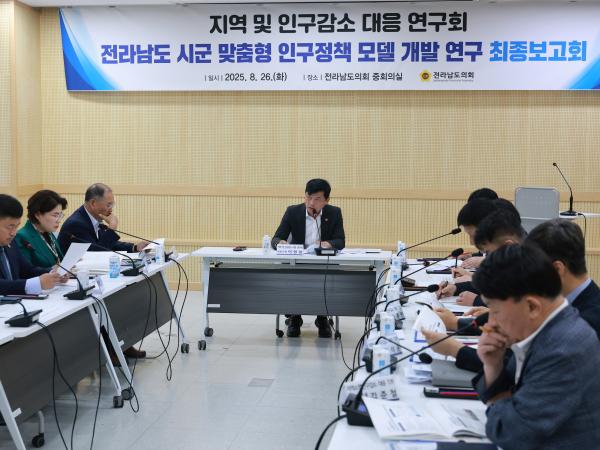 지역 및 인구감소 대응 연구회 최종보고회 첨부이미지 : 25년08월26일 지역 및 인구감소 대응 연구회 최종보고회 - 001.jpg