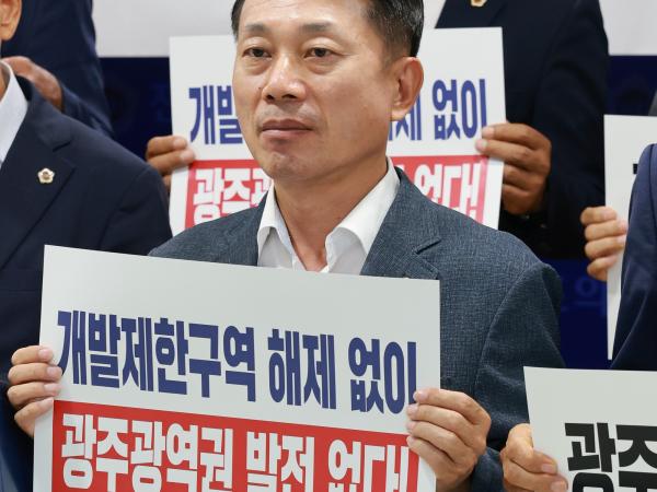 광주권역권 개발제한구역 해제 촉구 성명서 발표 기자회견