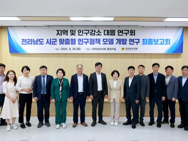 지역 및 인구감소 대응 연구회 최종보고회 첨부이미지 : 25년08월26일 지역 및 인구감소 대응 연구회 최종보고회 - 009.jpg