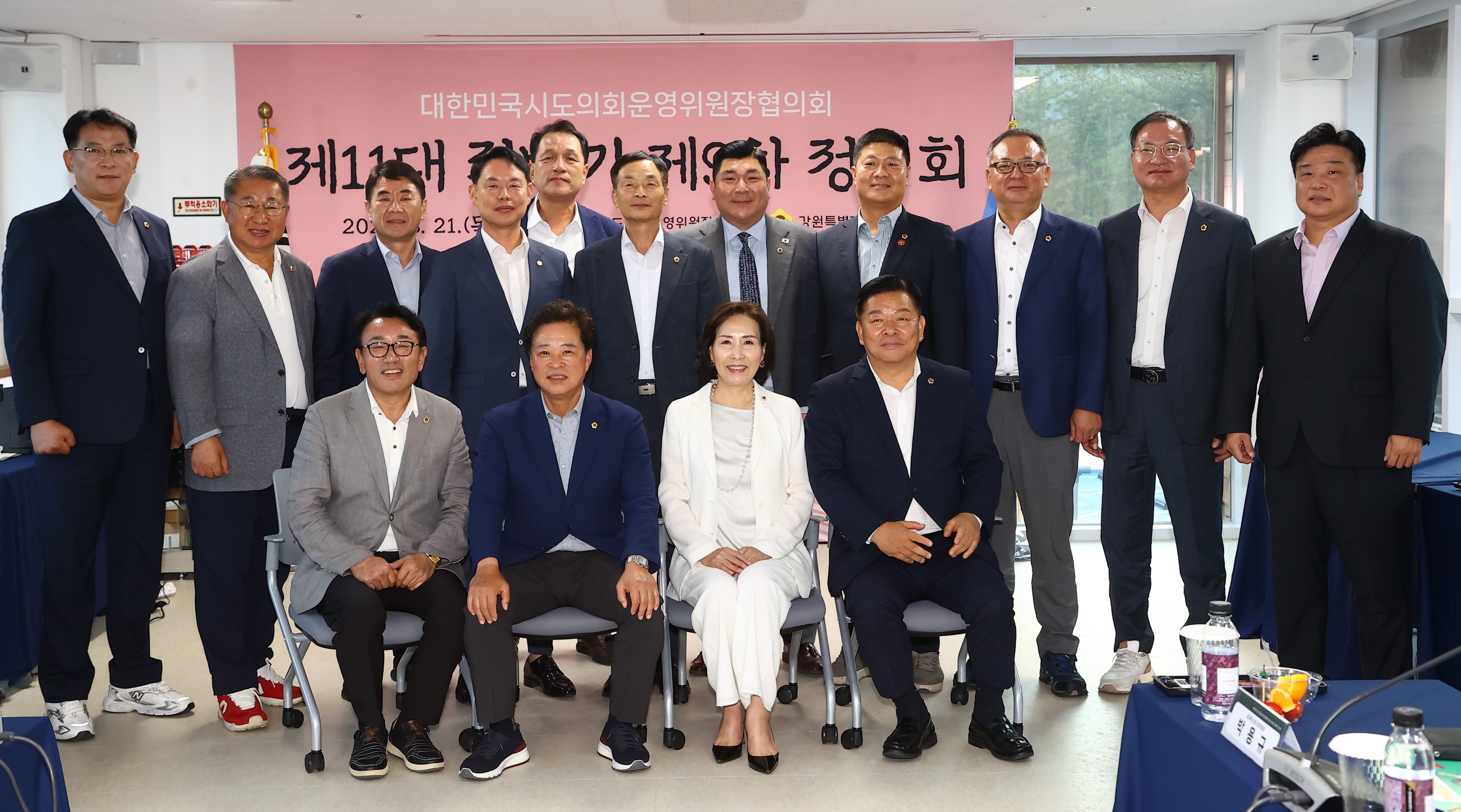 대한민국시도의회운영위원장협의회 제9차 정기회 첨부이미지 : 25년08월21일 대한민국시도의회운영위원장협의회 제9차 정기회 - 007.jpg