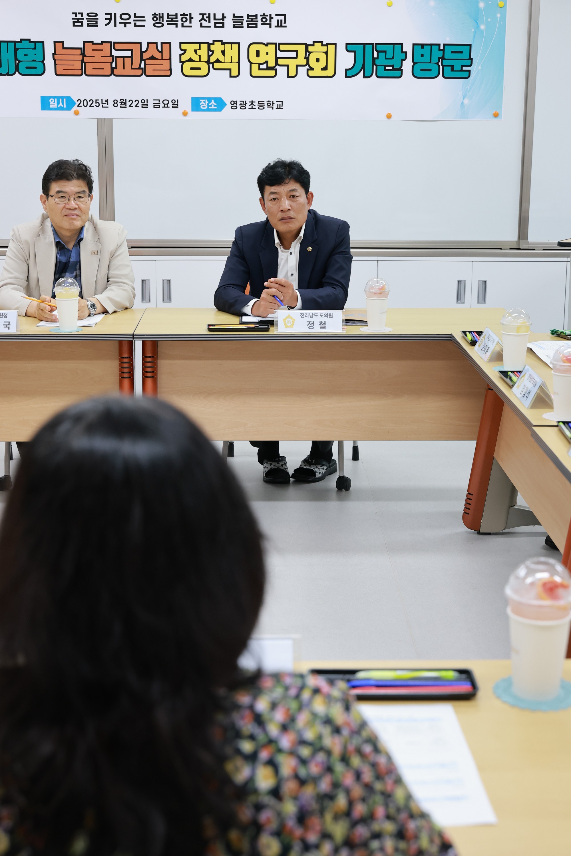 전남 미래형 늘봄교육 정책연구회 영광초 현장간담회 첨부이미지 : 25년08월22일 전남 미리형 늘봄교육 정책연구회 영광초 현장간담회( - 009.jpg
