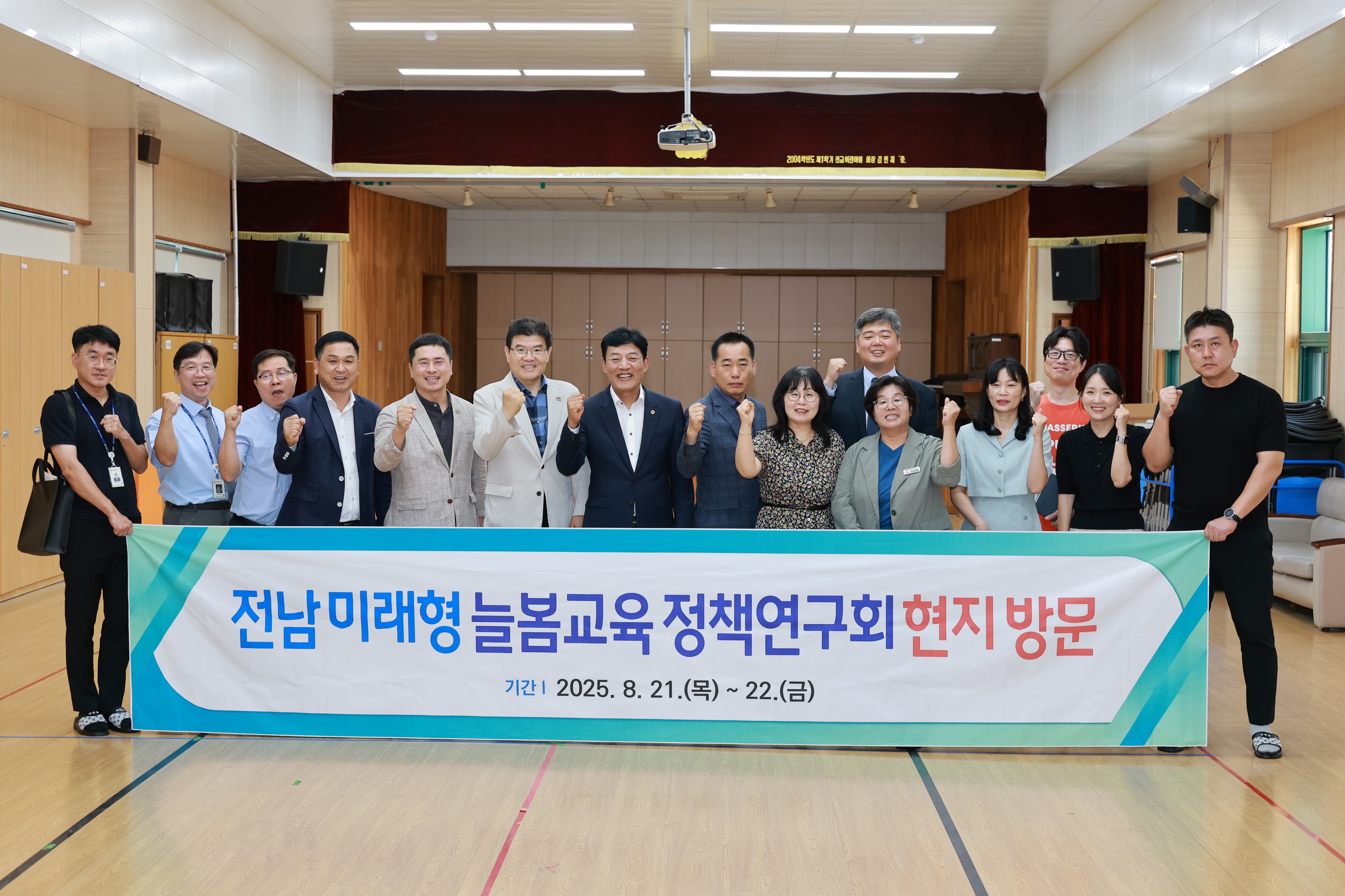 전남 미래형 늘봄교육 정책연구회 영광초 현장간담회 첨부이미지 : 25년08월22일 전남 미리형 늘봄교육 정책연구회 영광초 현장간담회( - 037.jpg