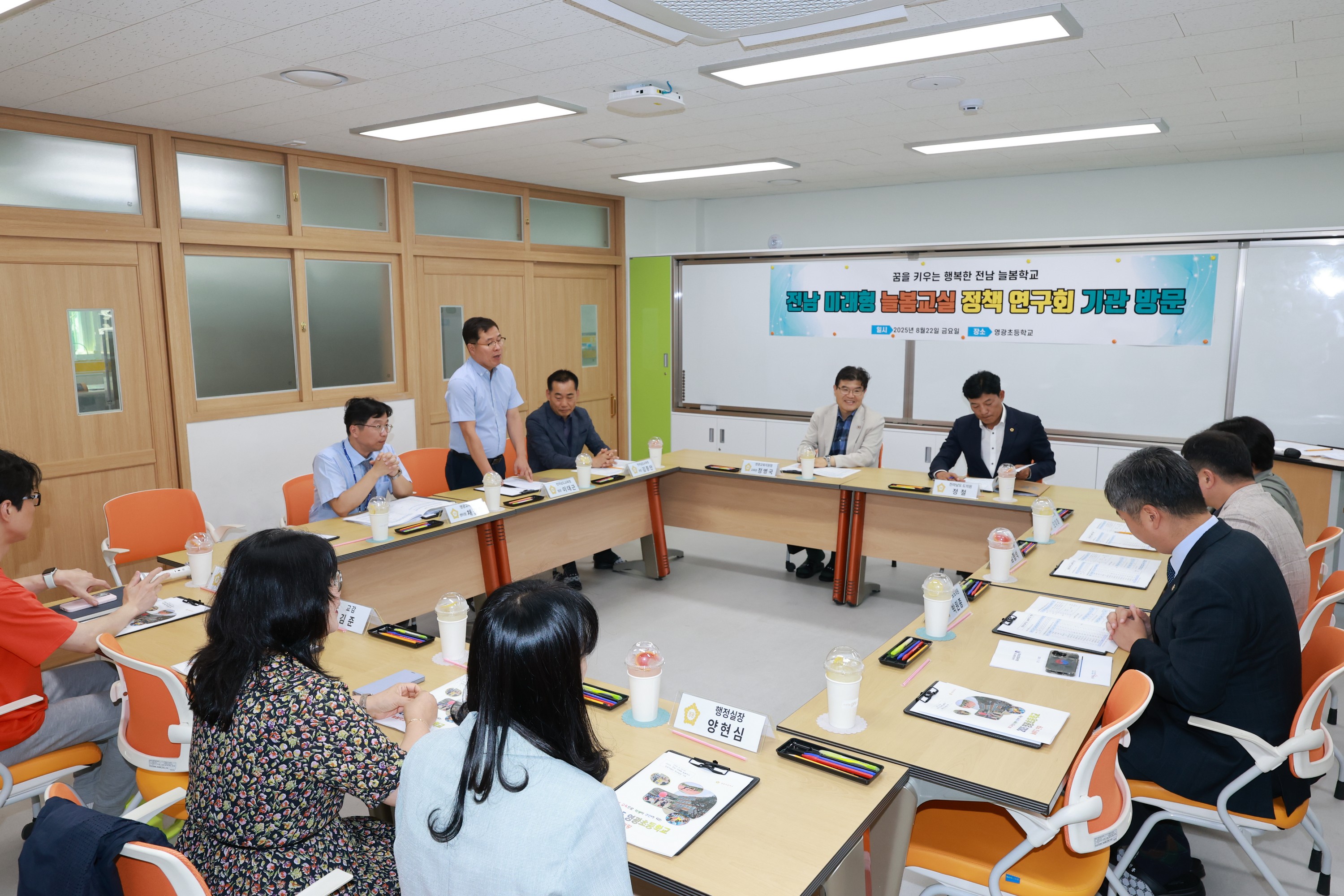 전남 미래형 늘봄교육 정책연구회 영광초 현장간담회 첨부이미지 : 25년08월22일 전남 미리형 늘봄교육 정책연구회 영광초 현장간담회( - 002.jpg