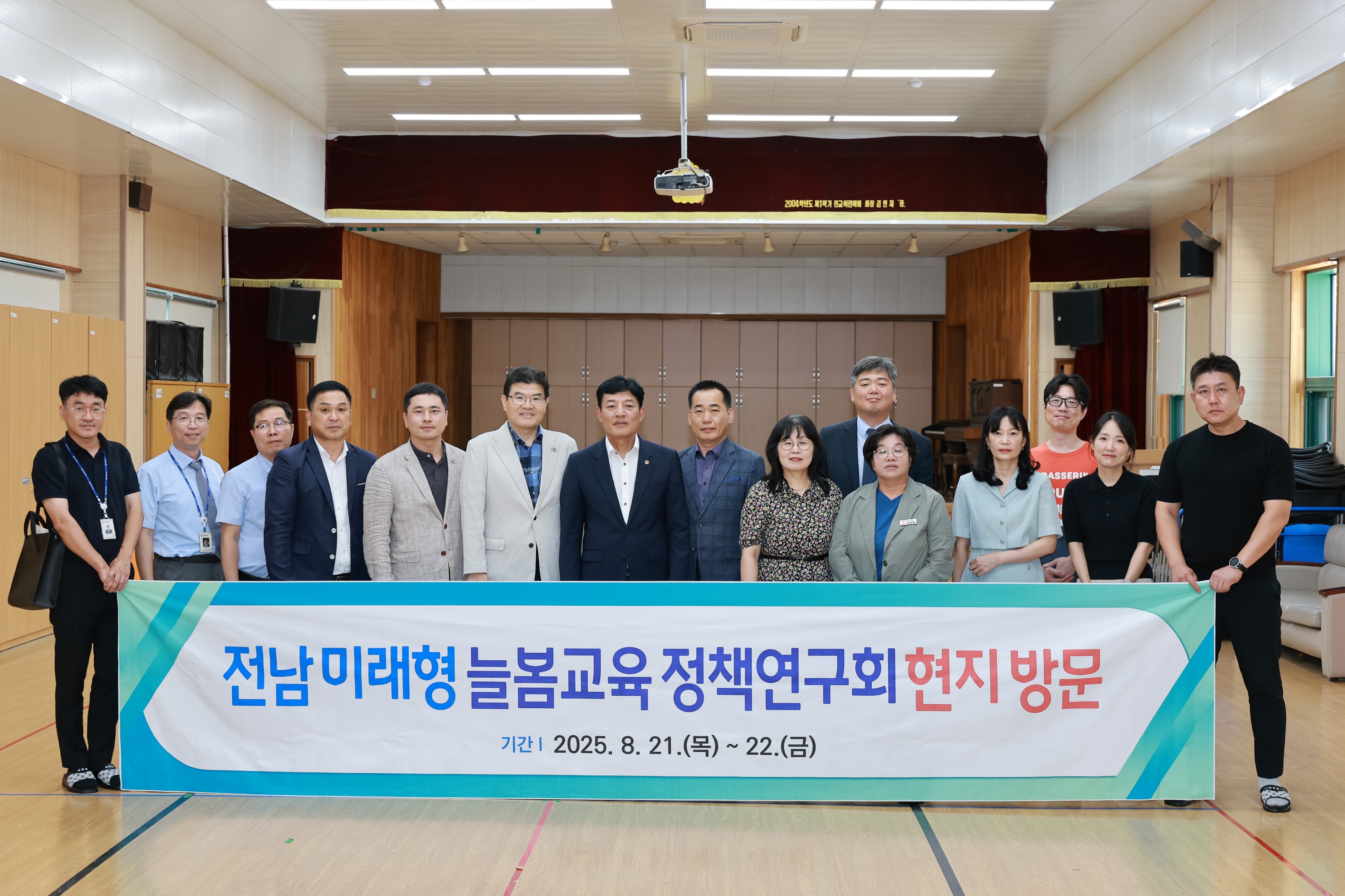 전남 미래형 늘봄교육 정책연구회 영광초 현장간담회 첨부이미지 : 25년08월22일 전남 미리형 늘봄교육 정책연구회 영광초 현장간담회( - 035.jpg
