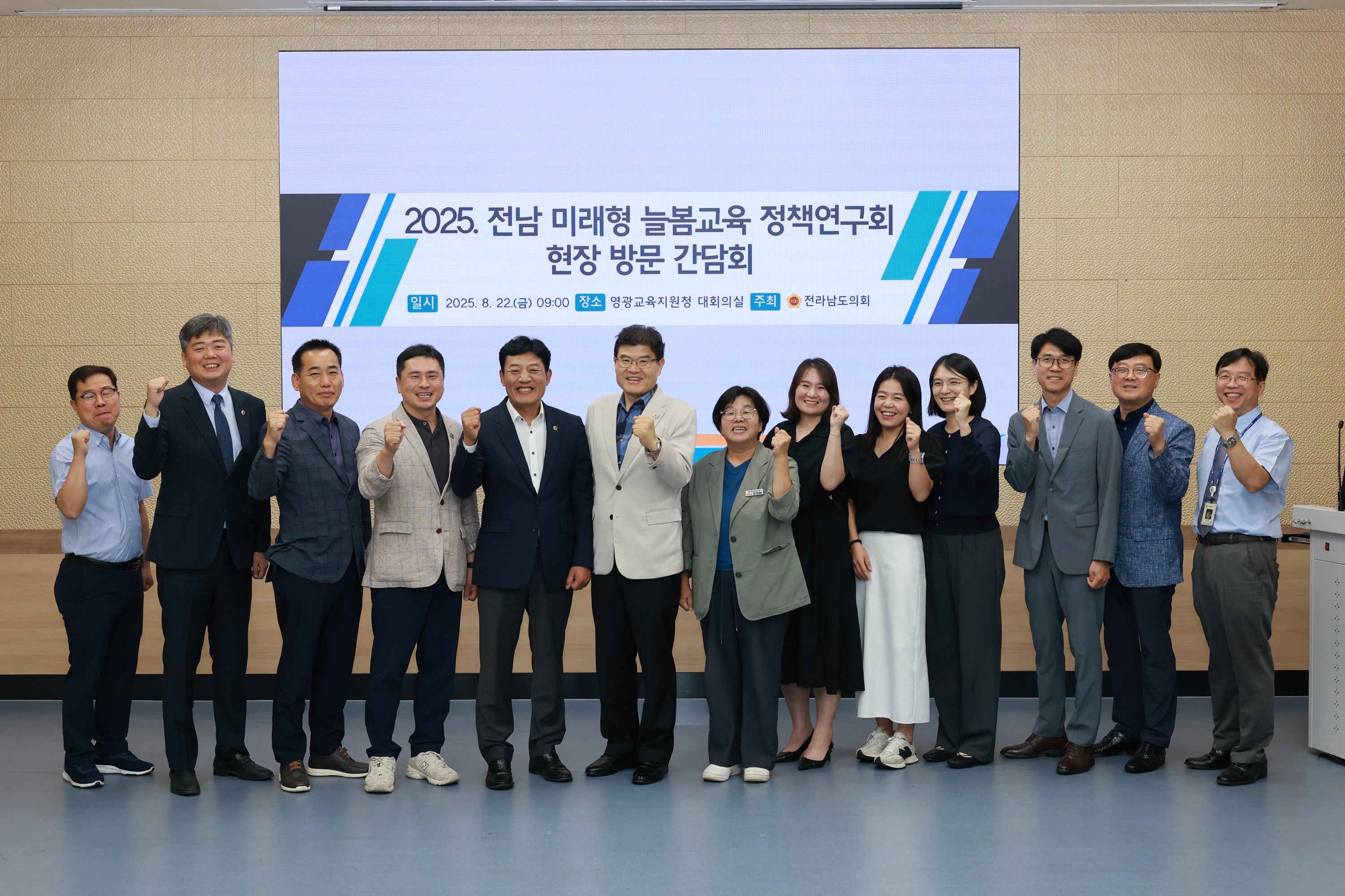 전남 미래형 늘봄교육 정책연구회 영광교육지원청 현장간담회 첨부이미지 : 25년08월22일 전남 미리형 늘봄교육 정책연구회 영광교육지원청 현장간담회( - 044.jpg