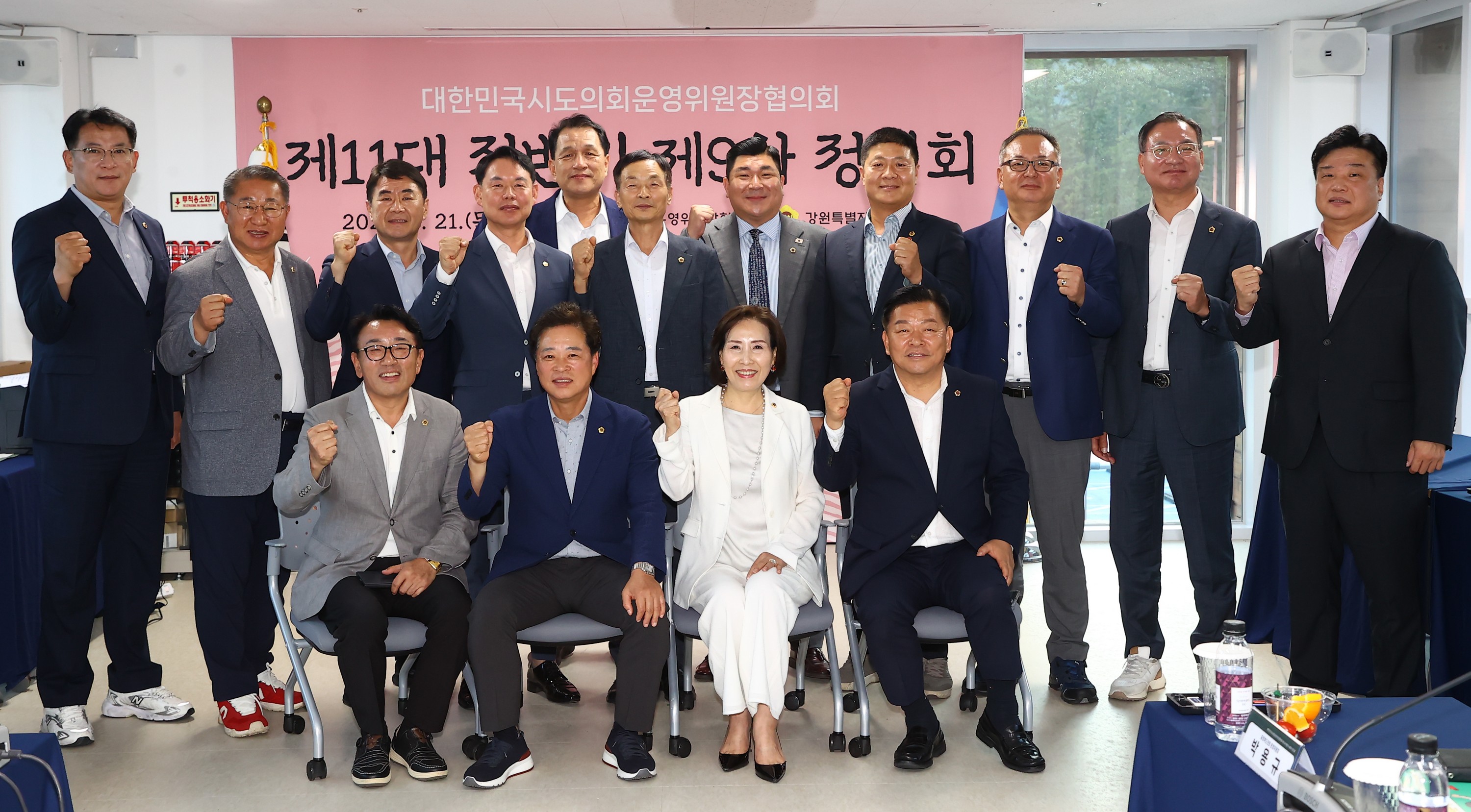 대한민국시도의회운영위원장협의회 제9차 정기회 첨부이미지 : 25년08월21일 대한민국시도의회운영위원장협의회 제9차 정기회 - 006.jpg