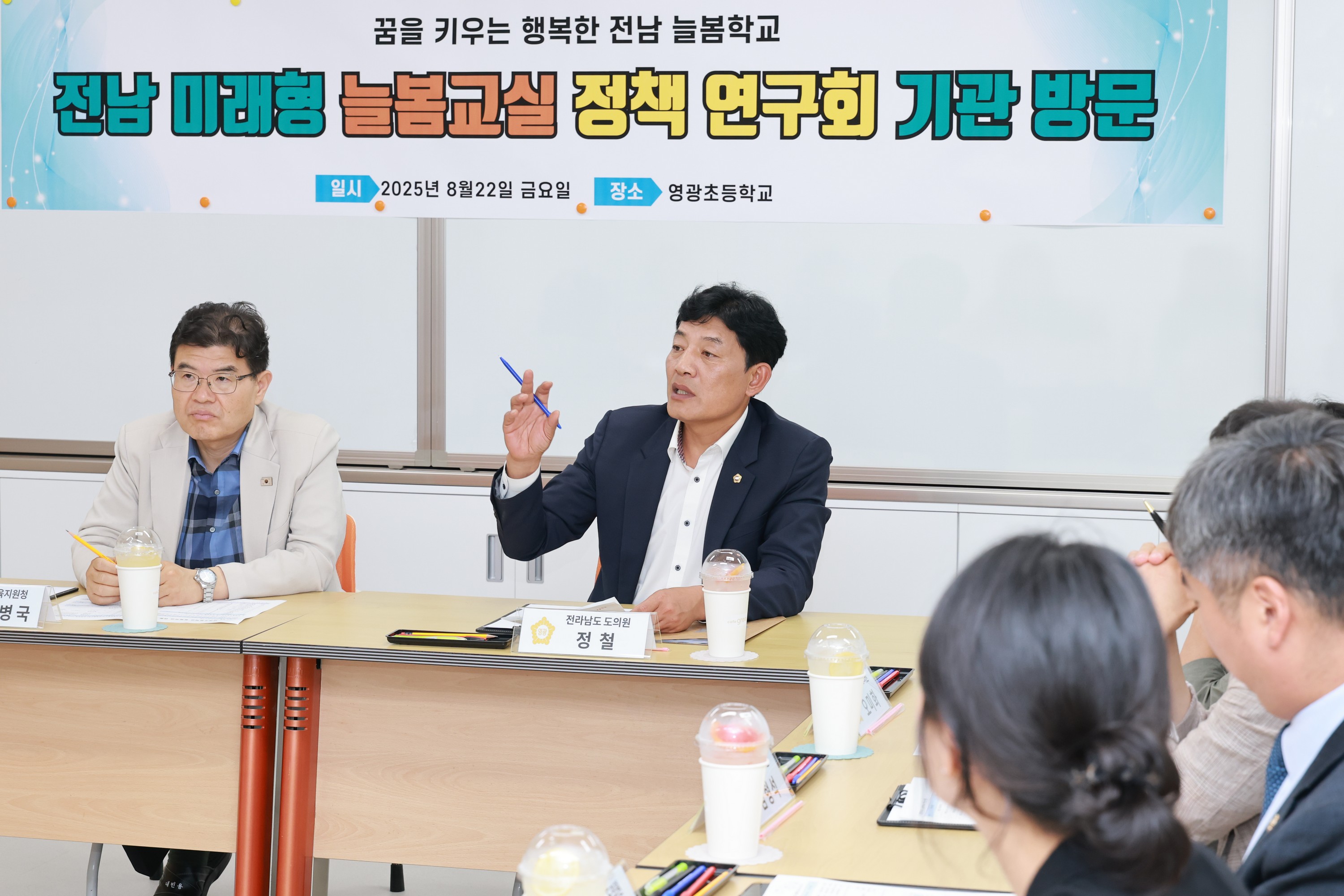 전남 미래형 늘봄교육 정책연구회 영광초 현장간담회 첨부이미지 : 25년08월22일 전남 미리형 늘봄교육 정책연구회 영광초 현장간담회( - 007.jpg