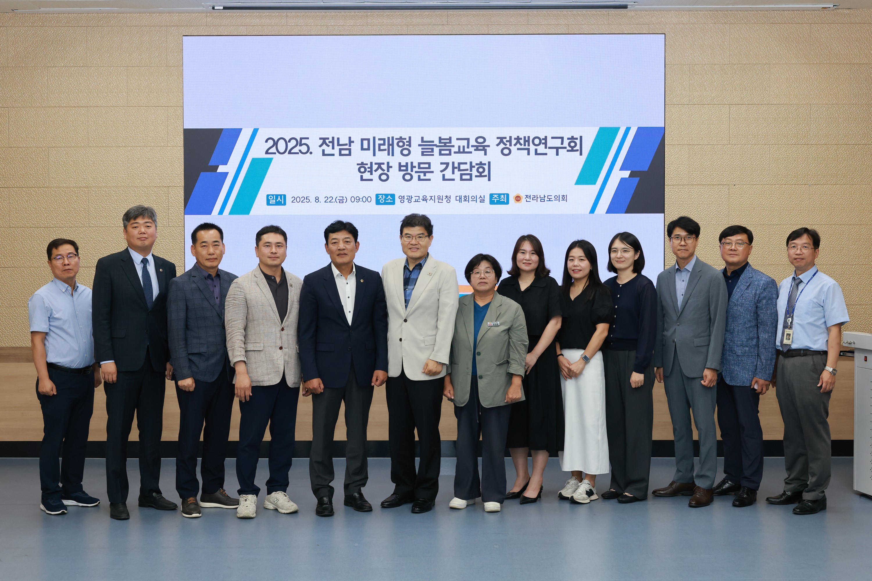 전남 미래형 늘봄교육 정책연구회 영광교육지원청 현장간담회 첨부이미지 : 25년08월22일 전남 미리형 늘봄교육 정책연구회 영광교육지원청 현장간담회( - 043.jpg