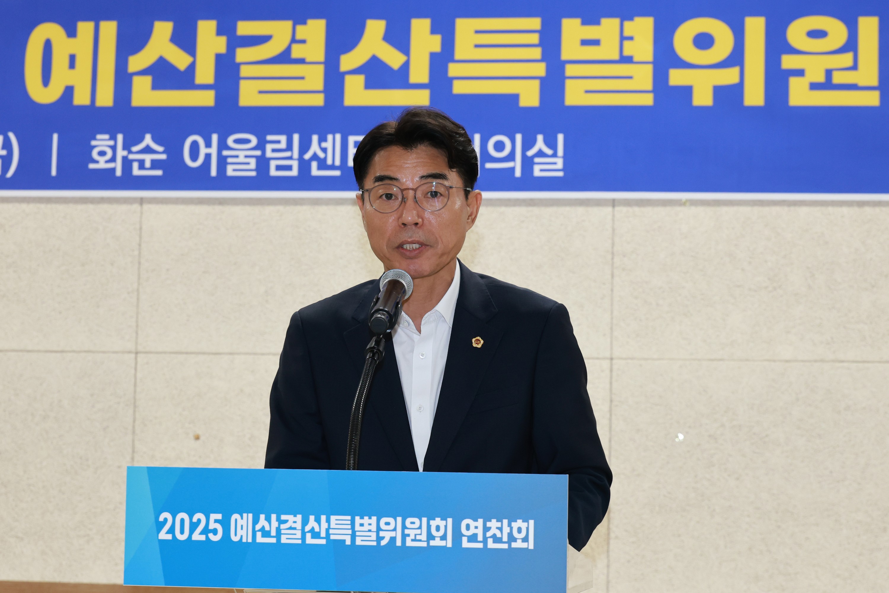 2025년 예산결산특별위원회 연찬회 첨부이미지 : 25년08월21일 2025년 예산결산특별위원회 연찬회 - 008.jpg