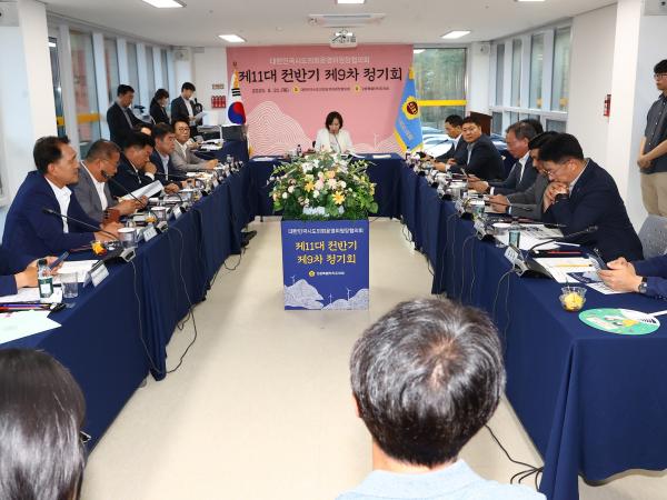대한민국시도의회운영위원장협의회 제9차 정기회 첨부이미지 : 25년08월21일 대한민국시도의회운영위원장협의회 제9차 정기회 - 008.jpg