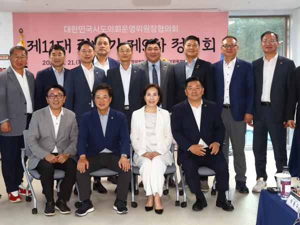 대한민국시도의회운영위원장협의회 제9차 정기회 첨부이미지 : 25년08월21일 대한민국시도의회운영위원장협의회 제9차 정기회 - 007.jpg