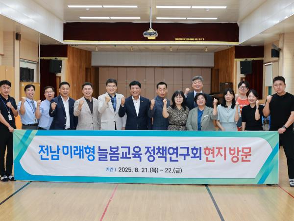 전남 미래형 늘봄교육 정책연구회 영광초 현장간담회 첨부이미지 : 25년08월22일 전남 미리형 늘봄교육 정책연구회 영광초 현장간담회( - 037.jpg