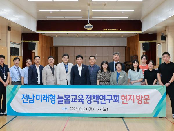 전남 미래형 늘봄교육 정책연구회 영광초 현장간담회 첨부이미지 : 25년08월22일 전남 미리형 늘봄교육 정책연구회 영광초 현장간담회( - 035.jpg