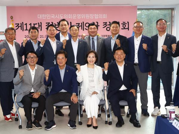 대한민국시도의회운영위원장협의회 제9차 정기회 첨부이미지 : 25년08월21일 대한민국시도의회운영위원장협의회 제9차 정기회 - 006.jpg