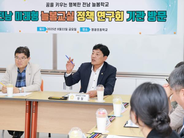 전남 미래형 늘봄교육 정책연구회 영광초 현장간담회 첨부이미지 : 25년08월22일 전남 미리형 늘봄교육 정책연구회 영광초 현장간담회( - 007.jpg