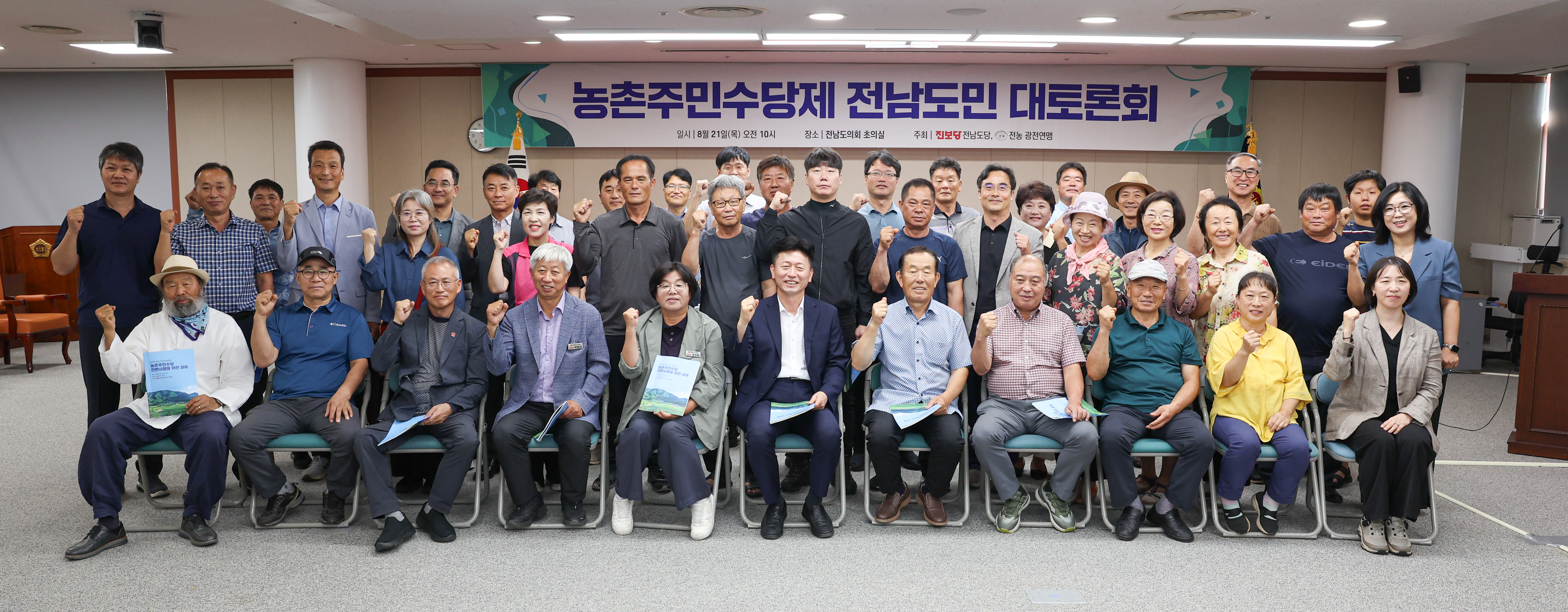 농촌주민수당제 전남도민 토론회 첨부이미지 : 25년08월21일 농촌주민수당제 전남도민 토론회 (2).jpg