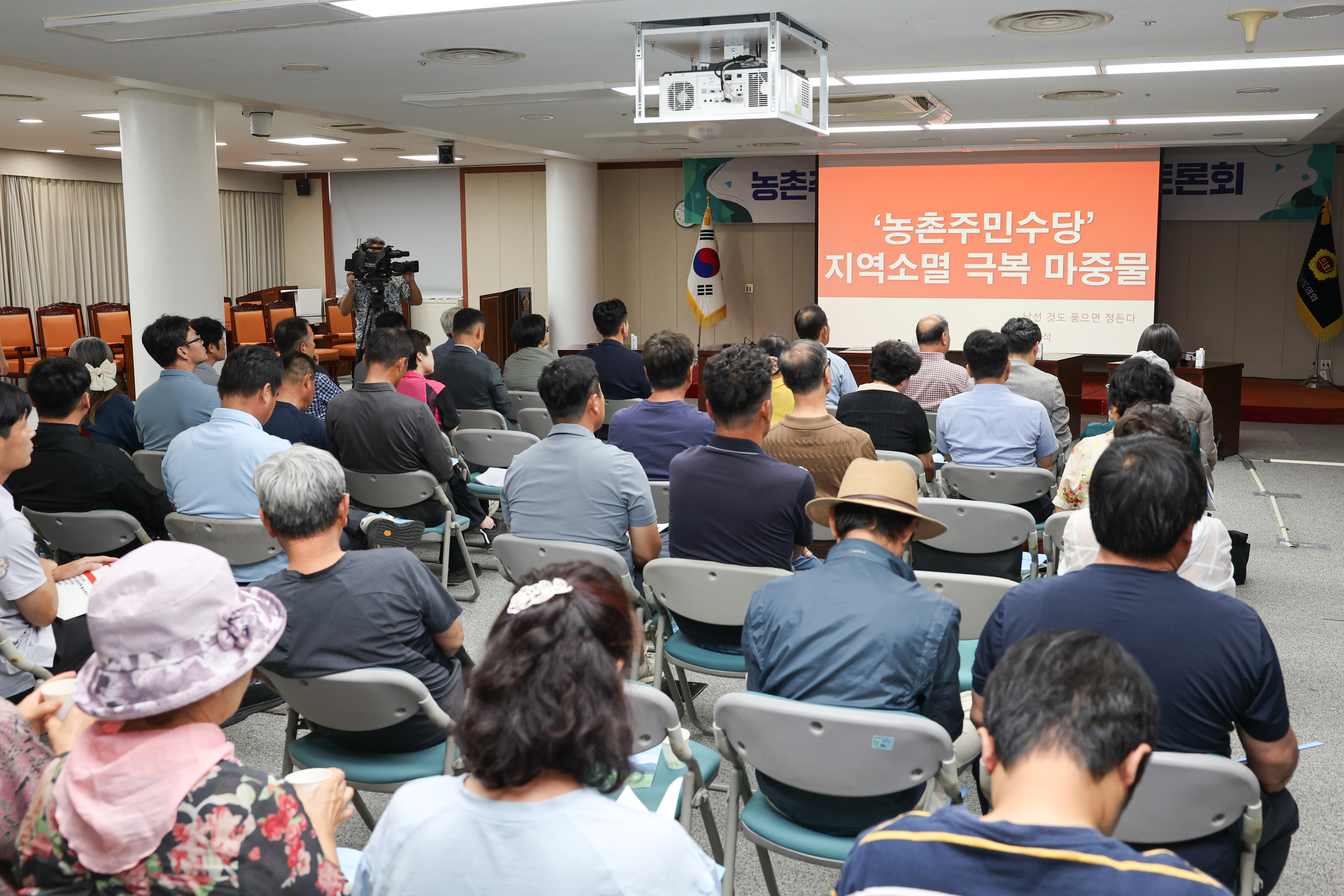 농촌주민수당제 전남도민 토론회 첨부이미지 : 25년08월21일 농촌주민수당제 전남도민 토론회 (4).jpg