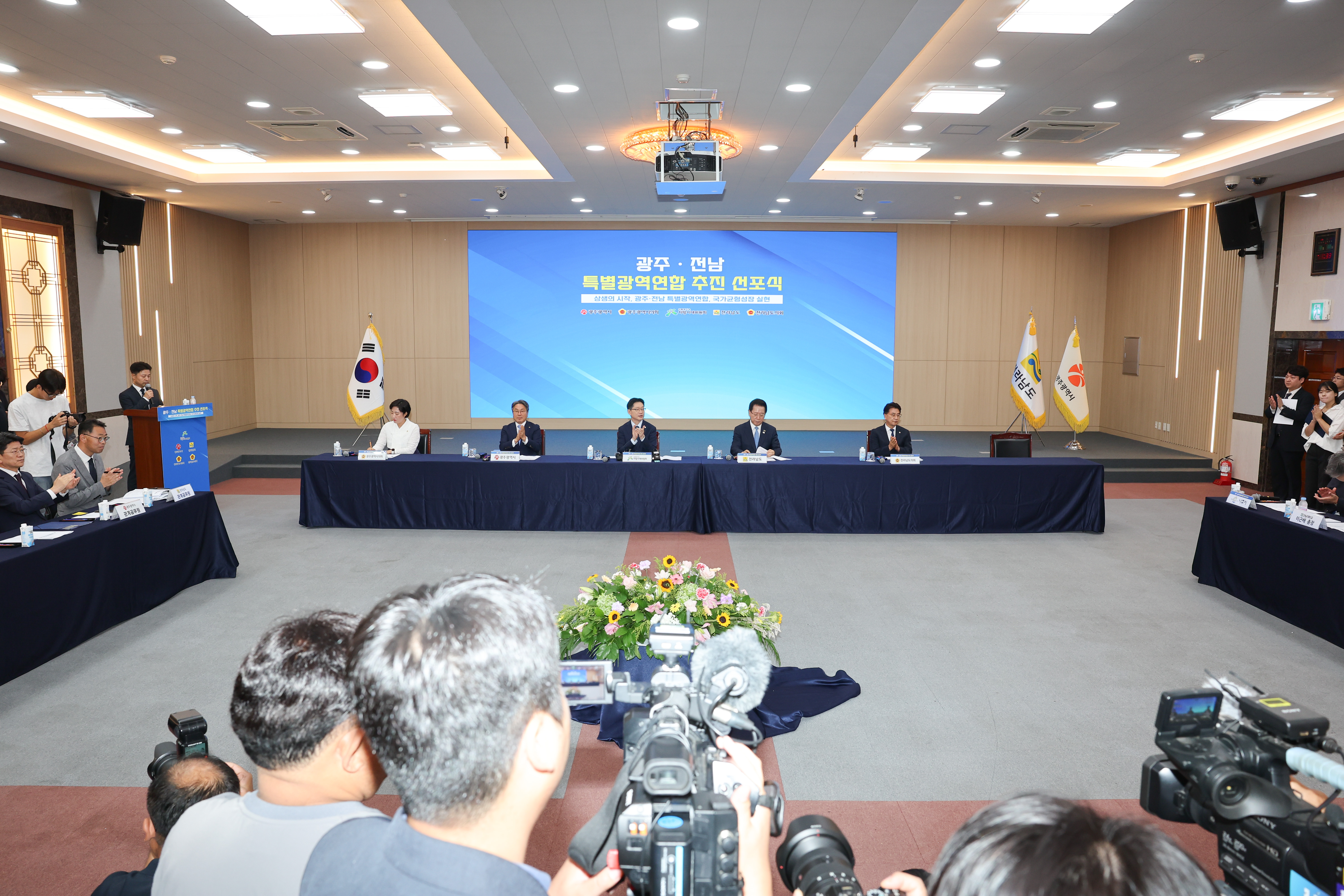 광주,전남 특별광역연합 선포식 첨부이미지 : 25년08월27일 광주_전남 특별광역연합 선포식 (9).jpg