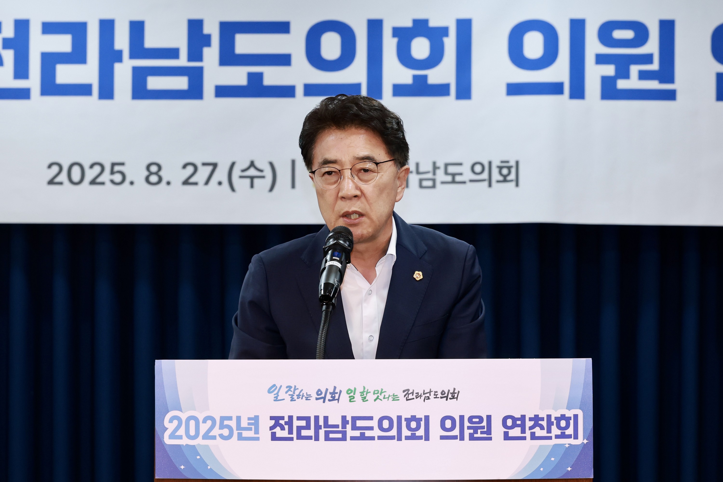 2025년 전라남도의회 전체의원 연찬회 첨부이미지 : 25년08월27일 2025년 전라남도의회 전체의원 연찬회 - 011.jpg