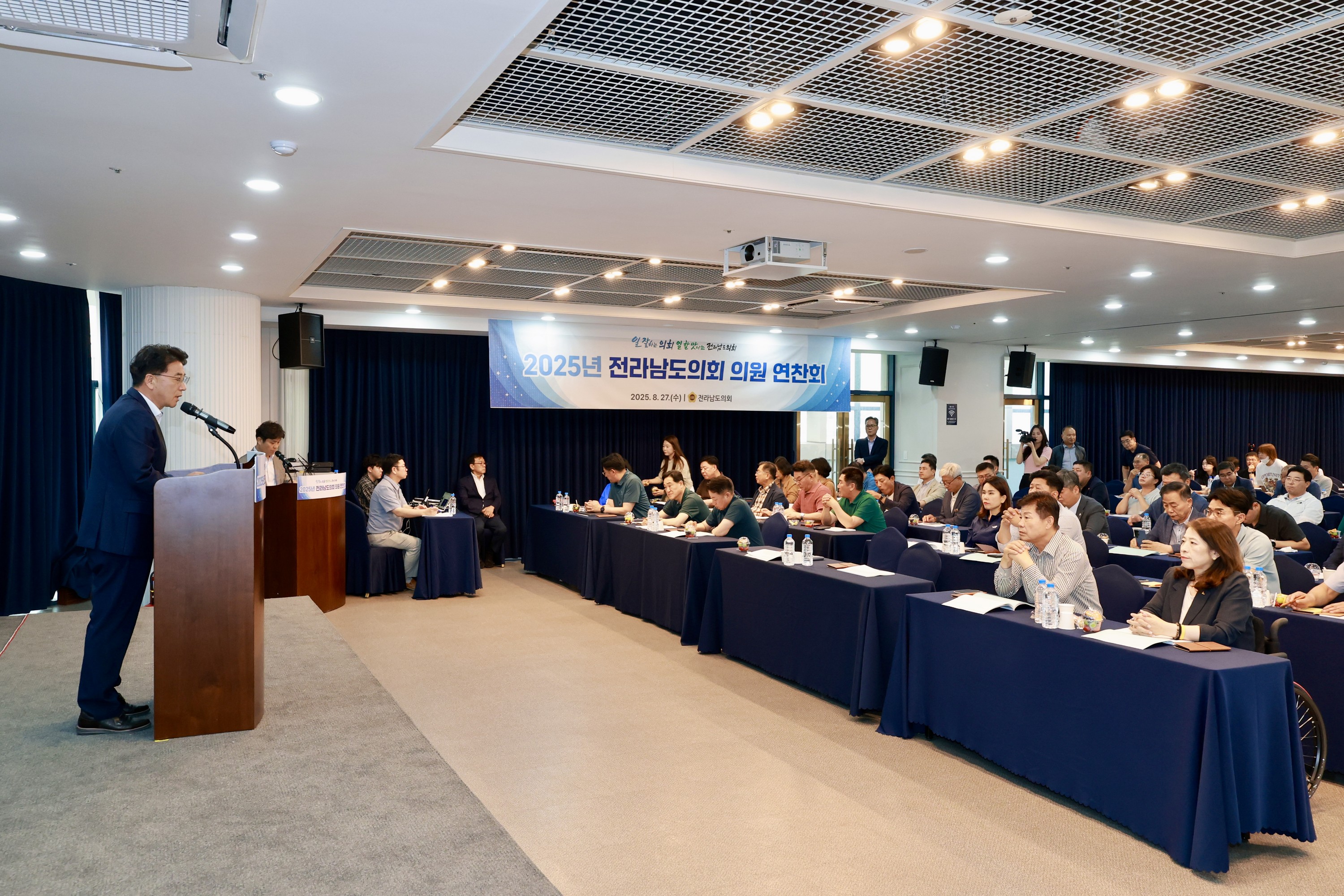 2025년 전라남도의회 전체의원 연찬회 첨부이미지 : 25년08월27일 2025년 전라남도의회 전체의원 연찬회 - 010.jpg