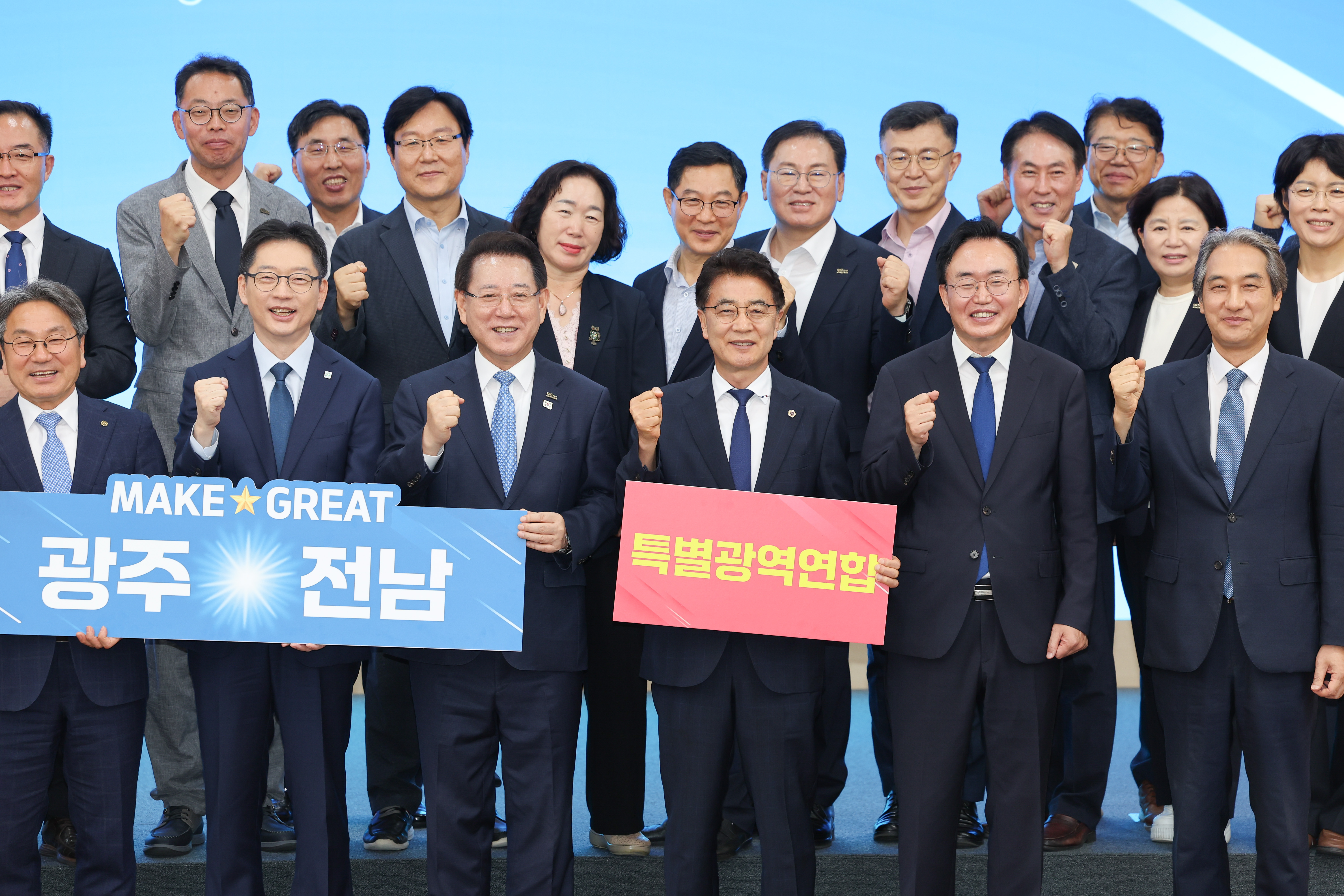 광주,전남 특별광역연합 선포식 첨부이미지 : 25년08월27일 광주_전남 특별광역연합 선포식 (14).jpg