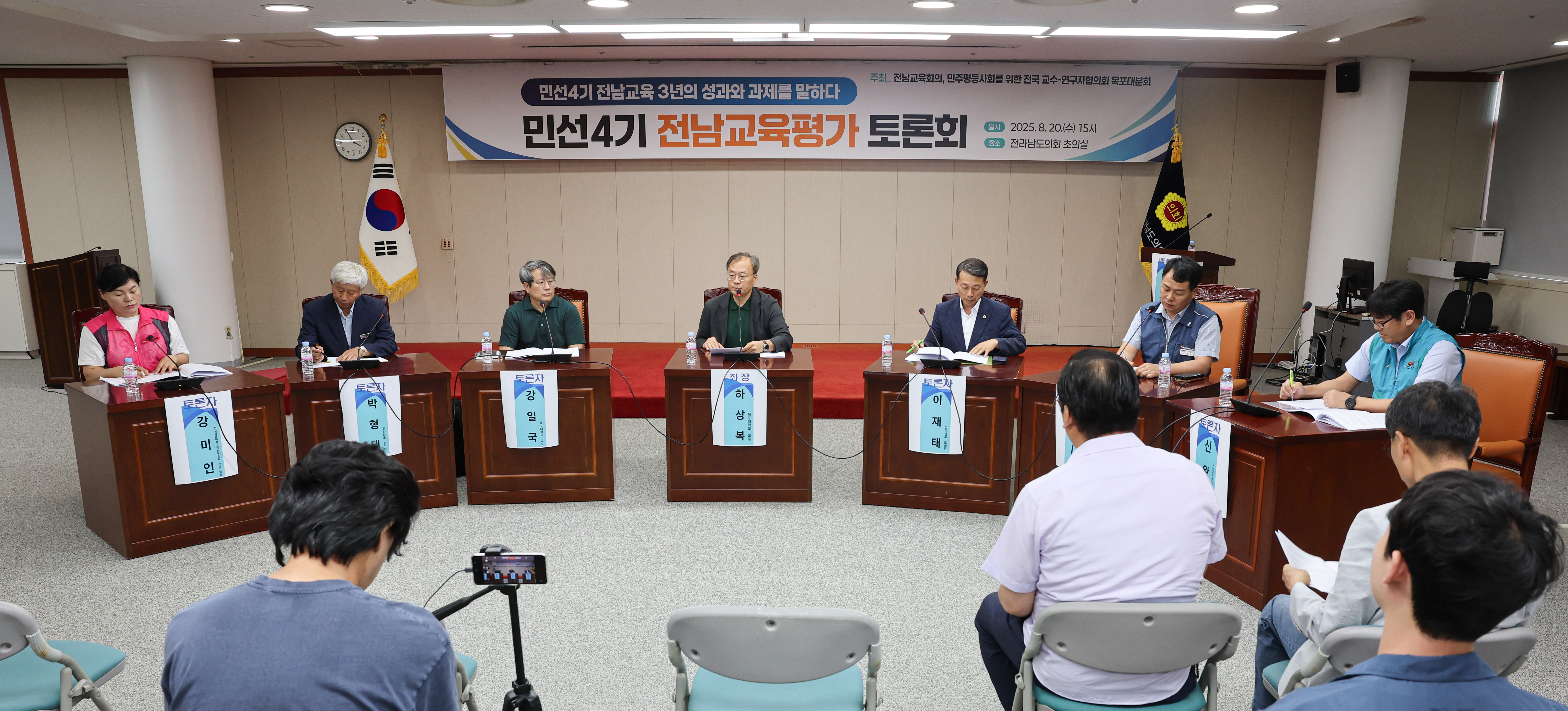 민선4기 전남교육평가 토론회 첨부이미지 : 25년08월20일 민선4기 전남교육평가 토론회 (3).jpg