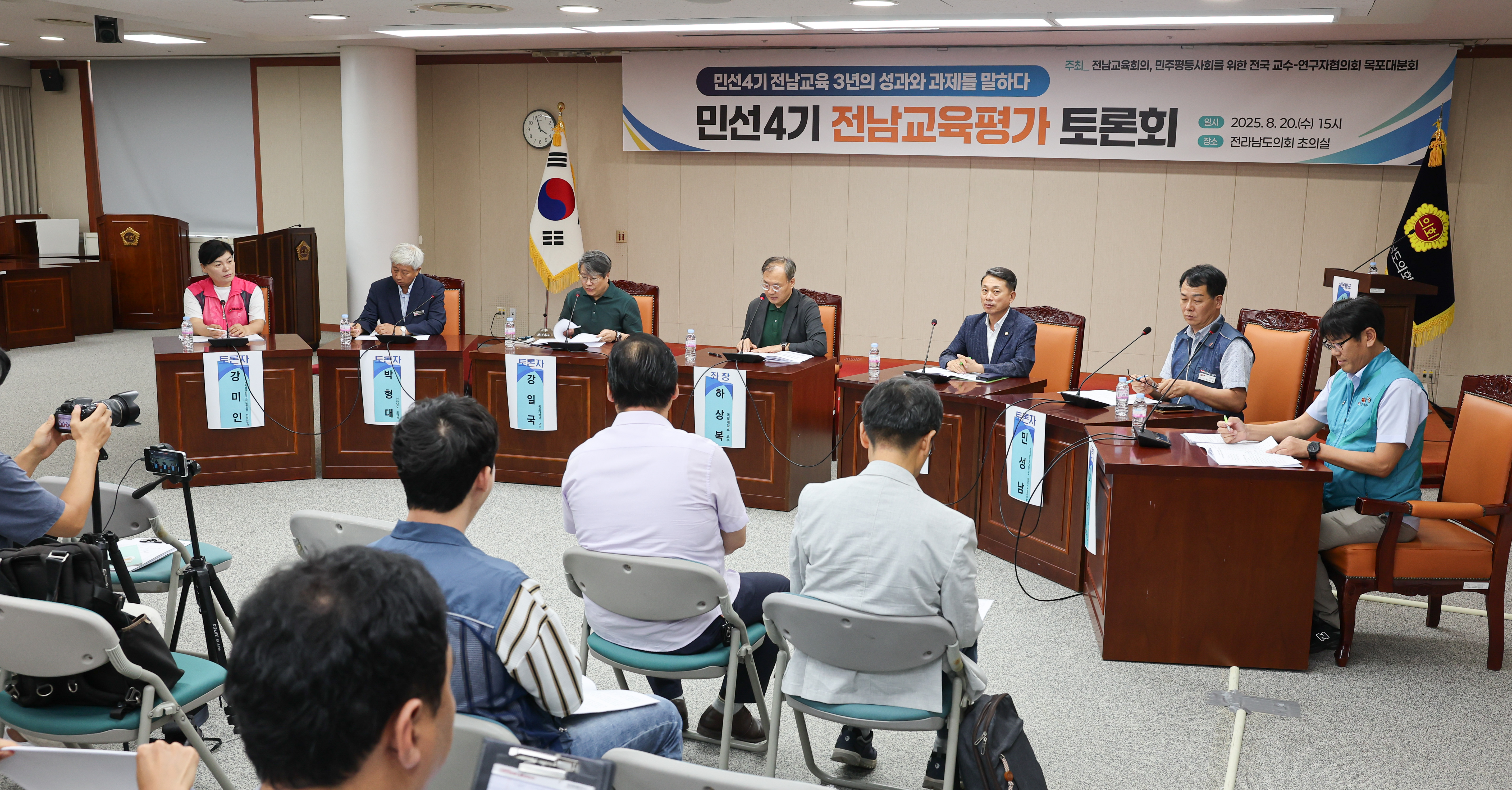 민선4기 전남교육평가 토론회 첨부이미지 : 25년08월20일 민선4기 전남교육평가 토론회 (6).jpg