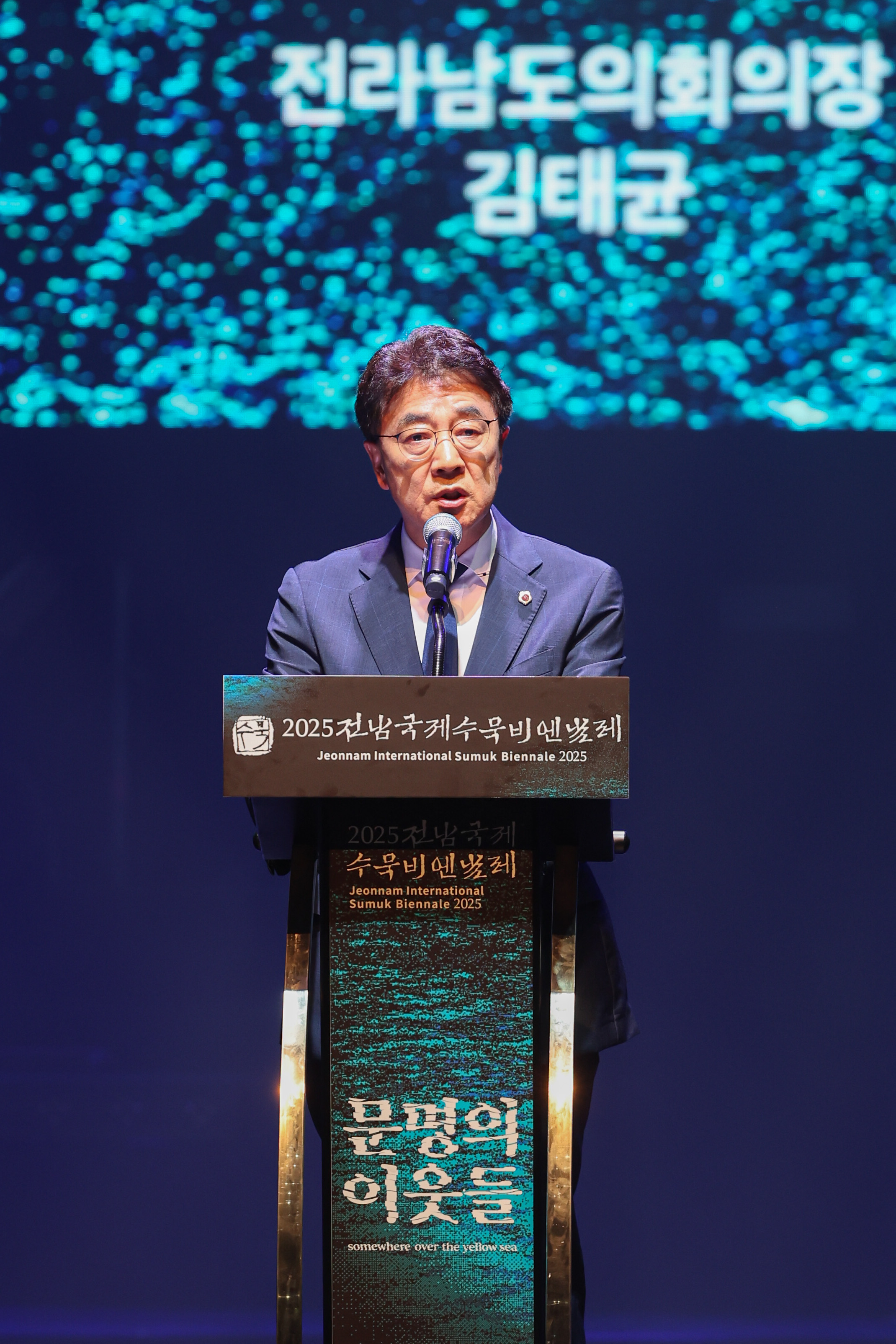 2025 전남국제수묵비엔날레 개막식 첨부이미지 : 25년08월29일 2025전남국제수묵비엔날레 개막식 (22).jpg