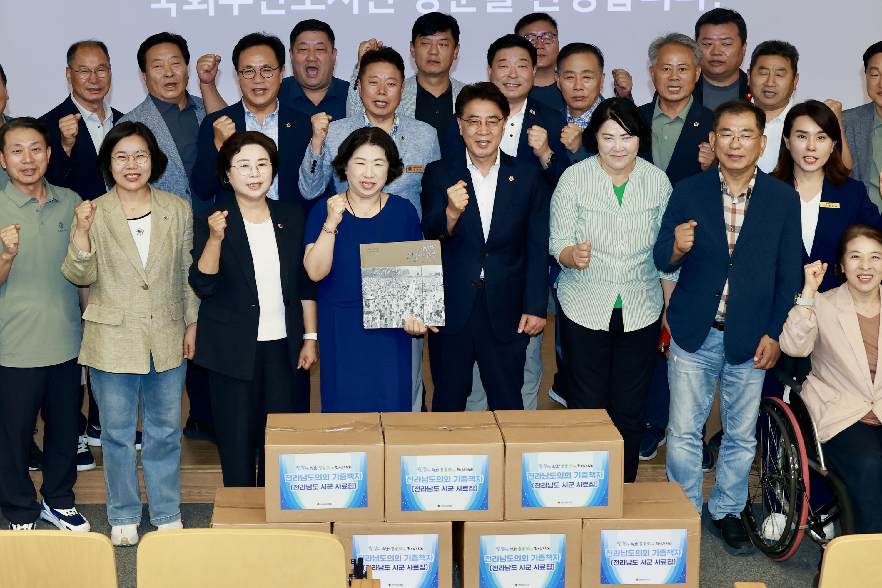 2025년 전라남도의회 전체의원 연찬회 첨부이미지 : 25년08월28일 2025년 전라남도의회 전체의원 연찬회 - 130.jpg