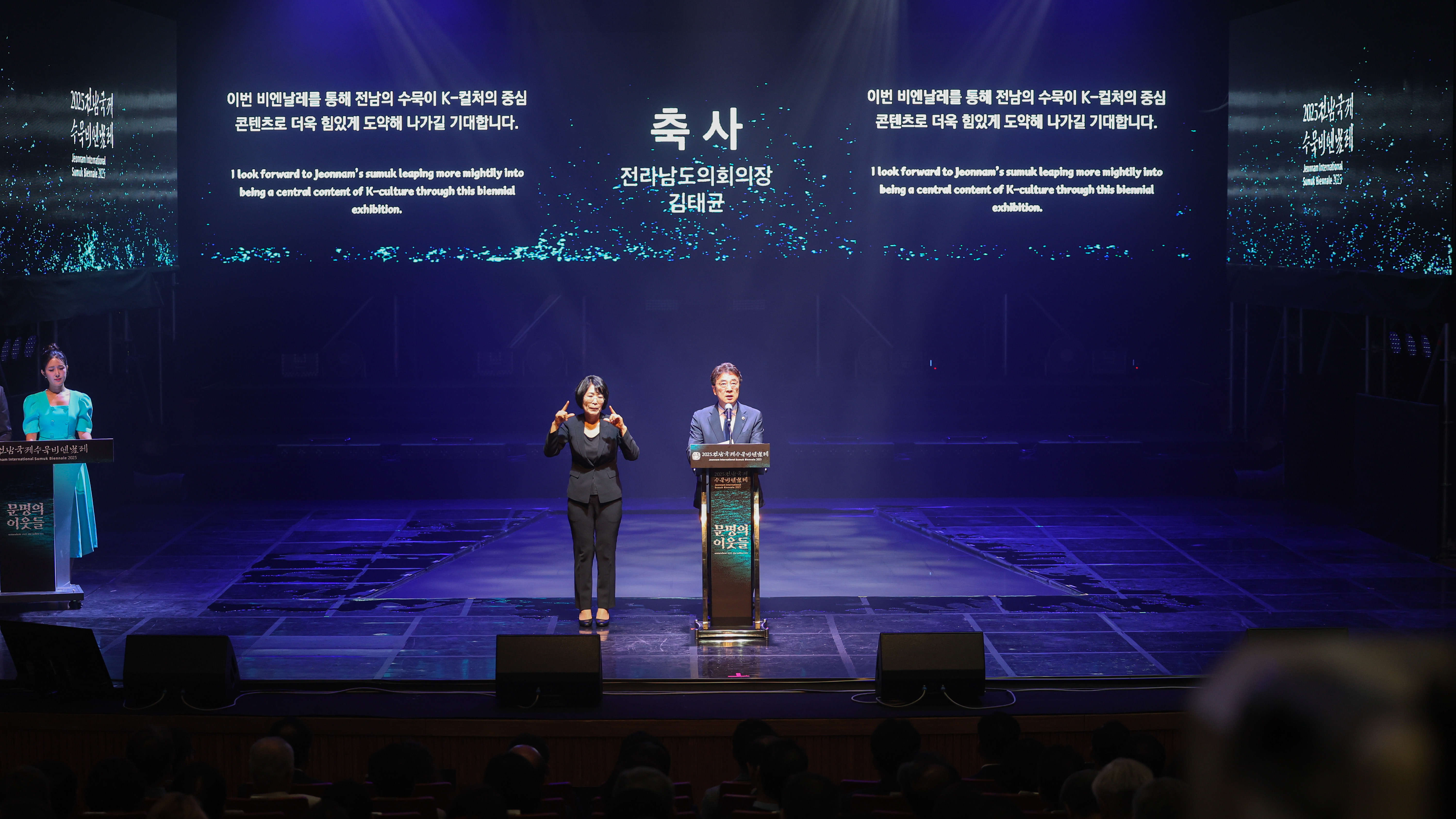 2025 전남국제수묵비엔날레 개막식 첨부이미지 : 25년08월29일 2025전남국제수묵비엔날레 개막식 (25).jpg
