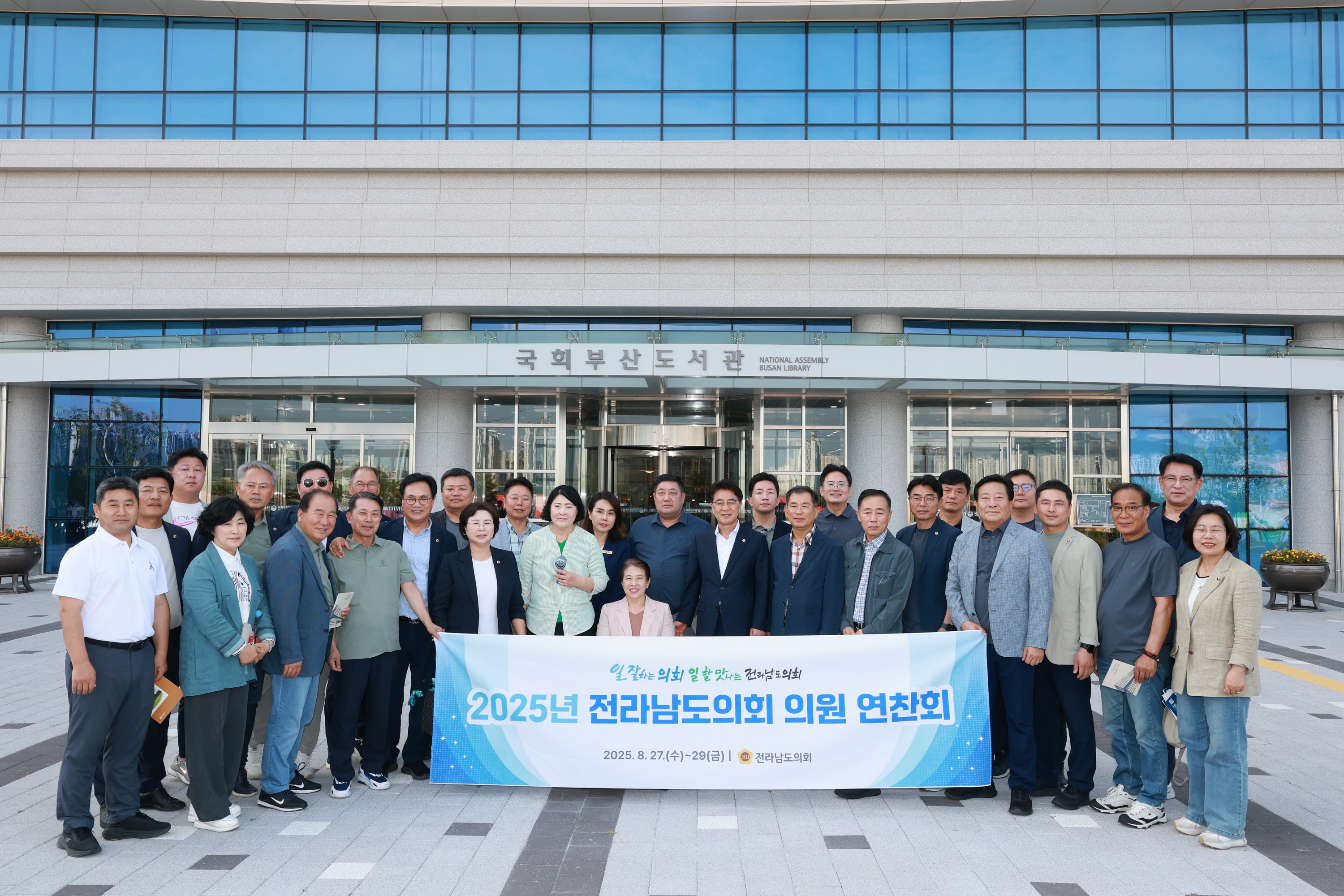2025년 전라남도의회 전체의원 연찬회 첨부이미지 : 25년08월28일 2025년 전라남도의회 전체의원 연찬회 - 174.jpg