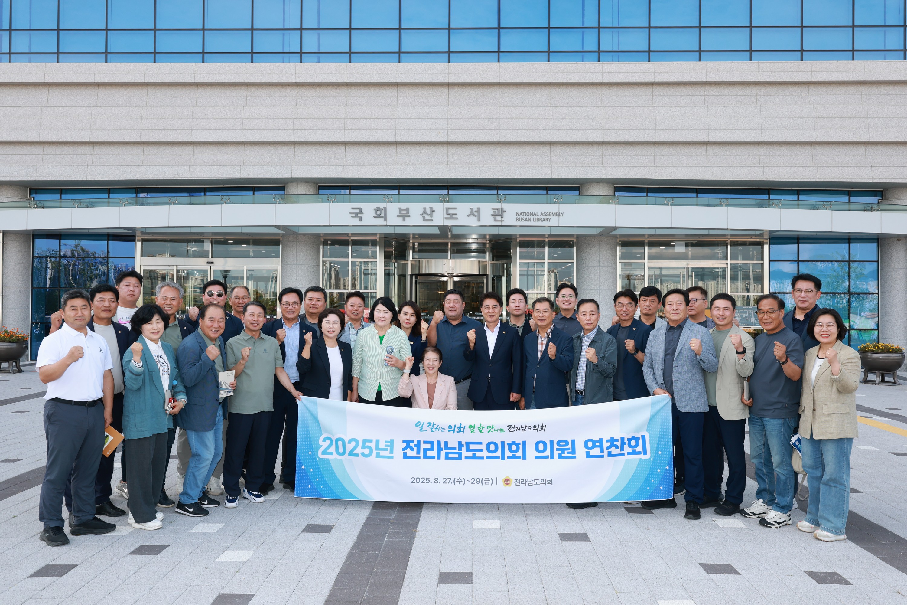 2025년 전라남도의회 전체의원 연찬회 첨부이미지 : 25년08월28일 2025년 전라남도의회 전체의원 연찬회 - 176.jpg