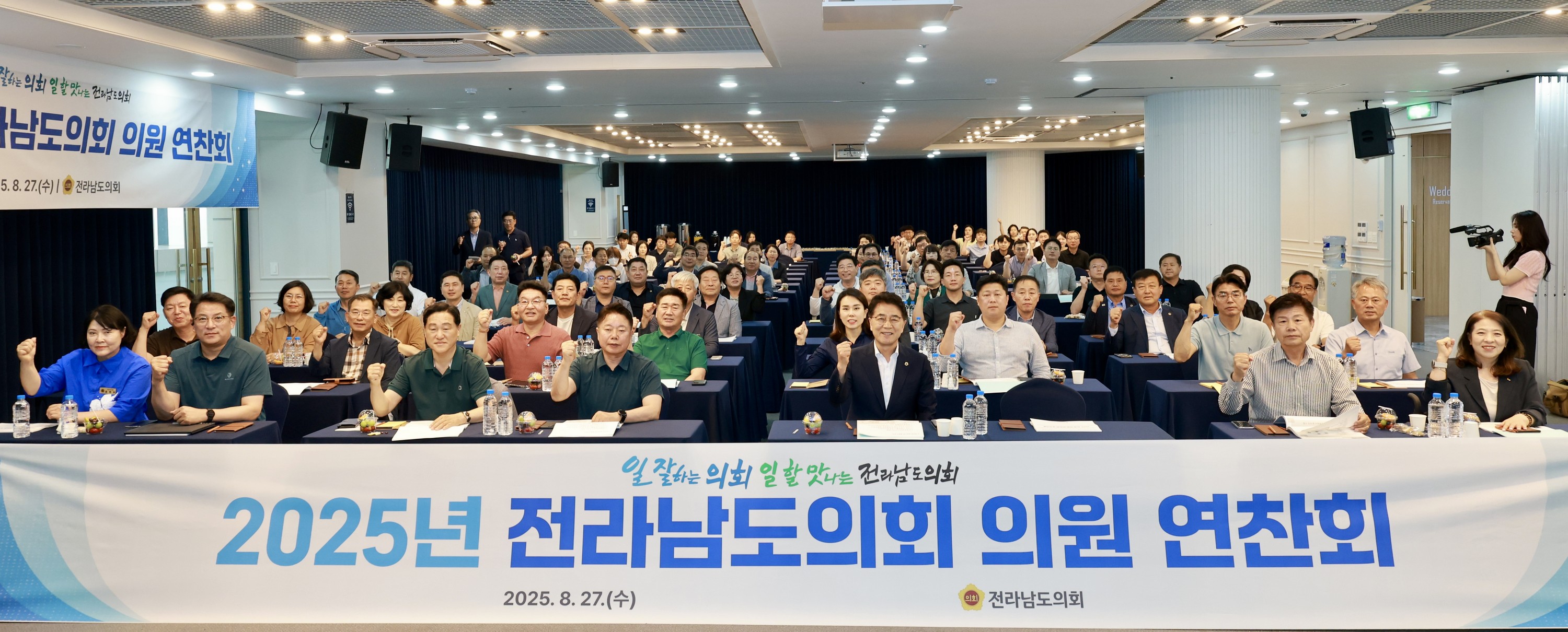 2025년 전라남도의회 전체의원 연찬회 첨부이미지 : 25년08월27일 2025년 전라남도의회 전체의원 연찬회 - 016.jpg