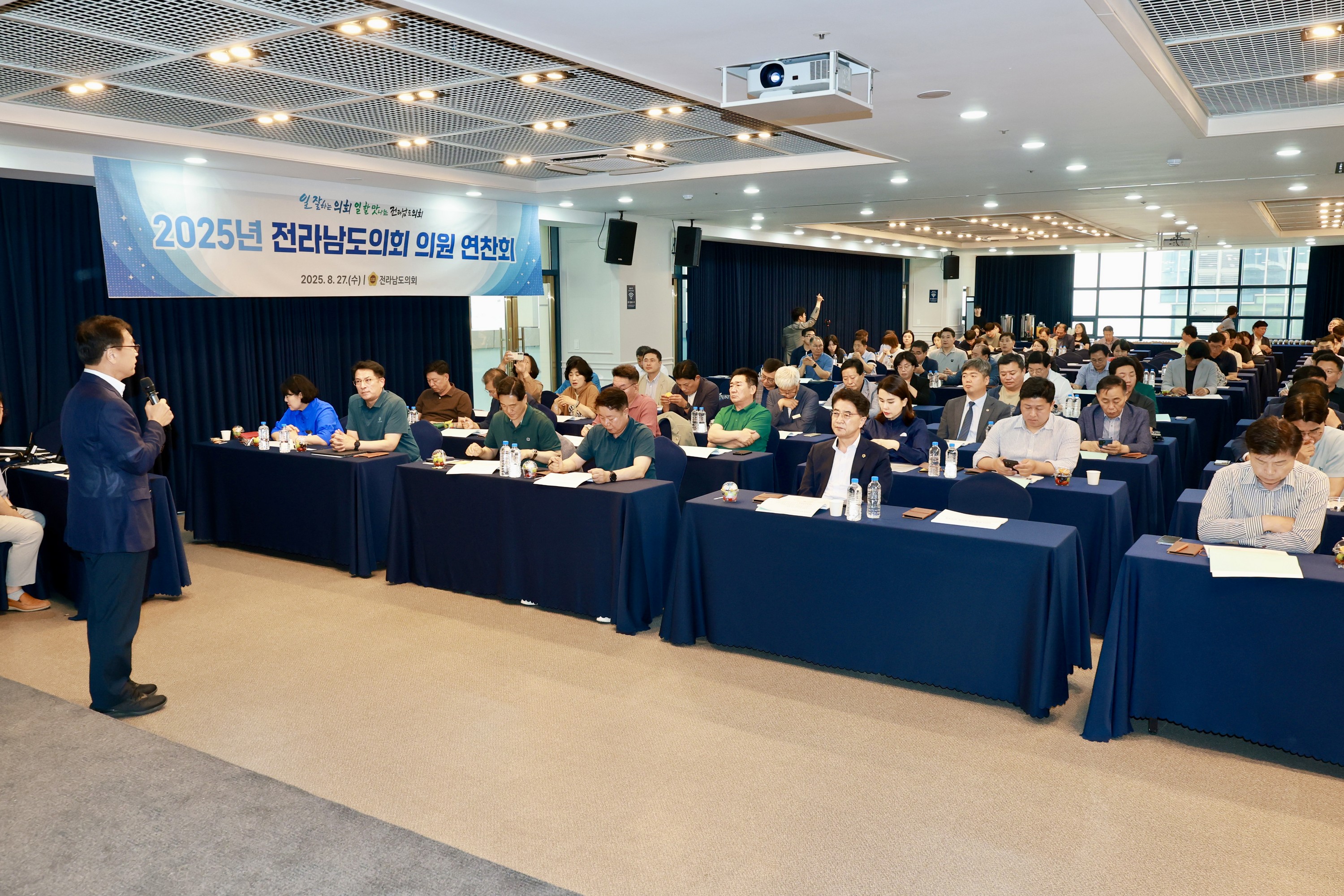 2025년 전라남도의회 전체의원 연찬회 첨부이미지 : 25년08월27일 2025년 전라남도의회 전체의원 연찬회 - 020.jpg