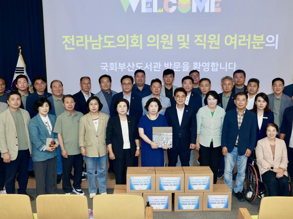 2025년 전라남도의회 전체의원 연찬회