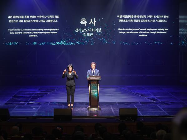 2025 전남국제수묵비엔날레 개막식 첨부이미지 : 25년08월29일 2025전남국제수묵비엔날레 개막식 (25).jpg