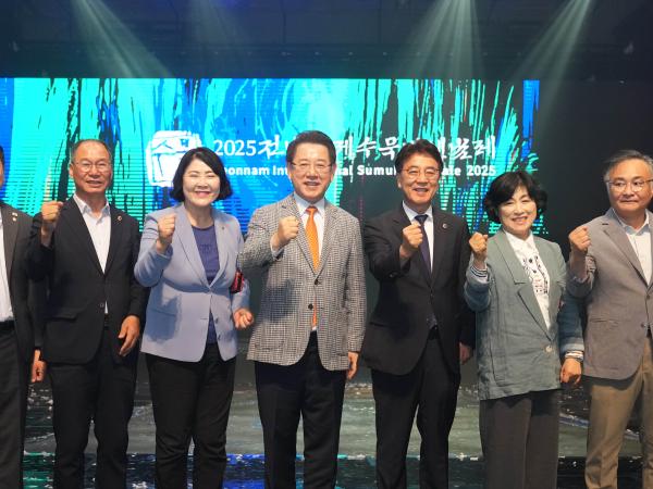 2025전남국제수묵비엔날레 개막식