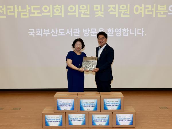 2025년 전라남도의회 전체의원 연찬회 첨부이미지 : 25년08월28일 2025년 전라남도의회 전체의원 연찬회 - 116.jpg