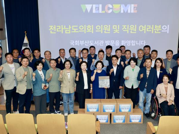 2025년 전라남도의회 전체의원 연찬회 첨부이미지 : 25년08월28일 2025년 전라남도의회 전체의원 연찬회 - 129.jpg
