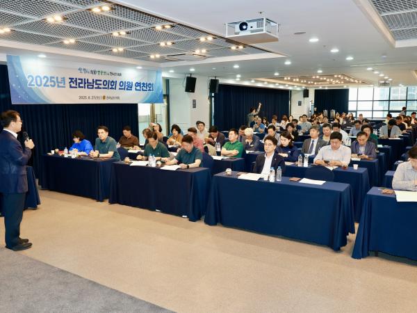 2025년 전라남도의회 전체의원 연찬회 첨부이미지 : 25년08월27일 2025년 전라남도의회 전체의원 연찬회 - 020.jpg