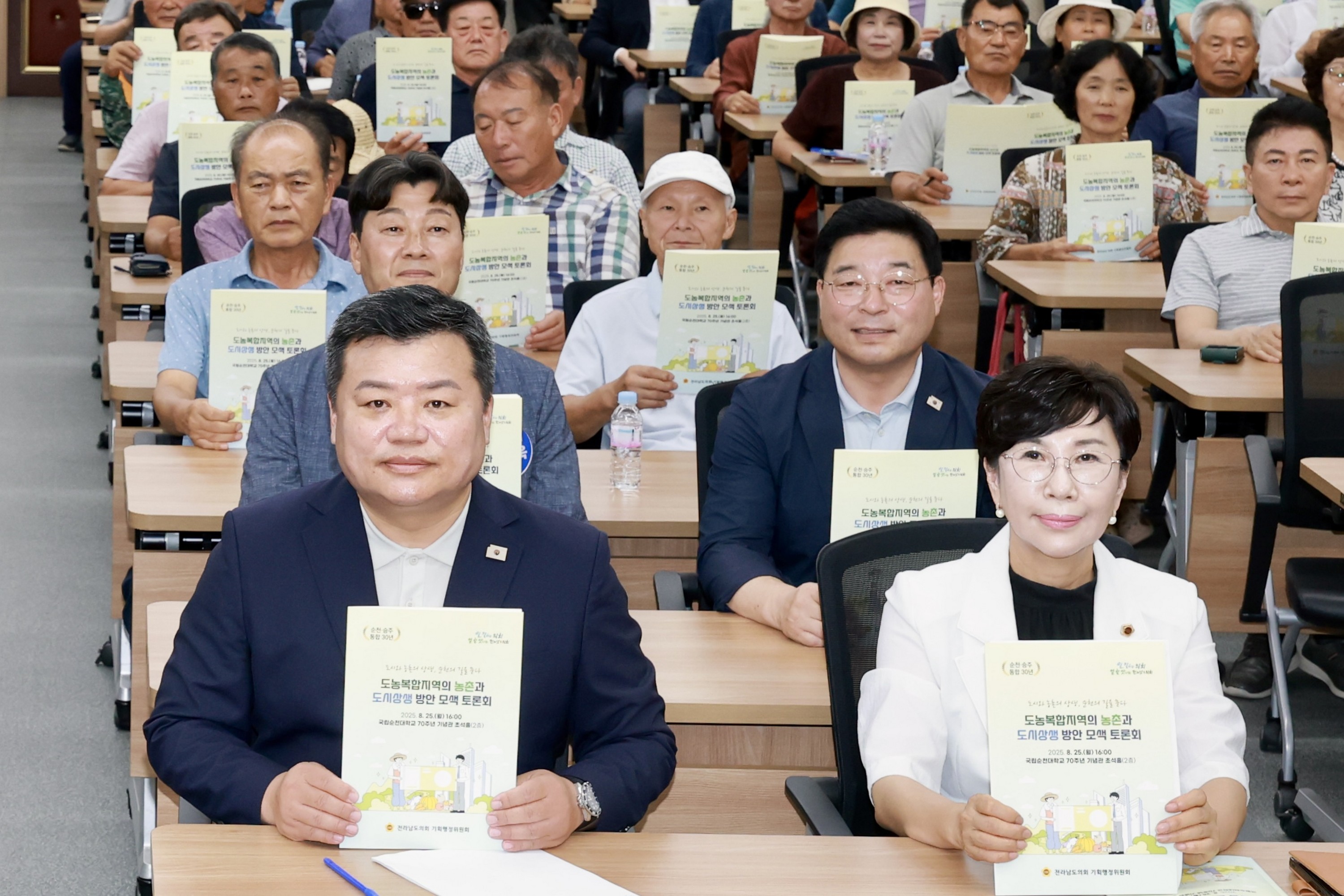 도농복합지역의 농촌과 도시 상생 방안 모색 토론회 첨부이미지 : 25년08월25일 도농복합지역의 농촌과 도시 상생 방안 모색 토론회 - 023.jpg