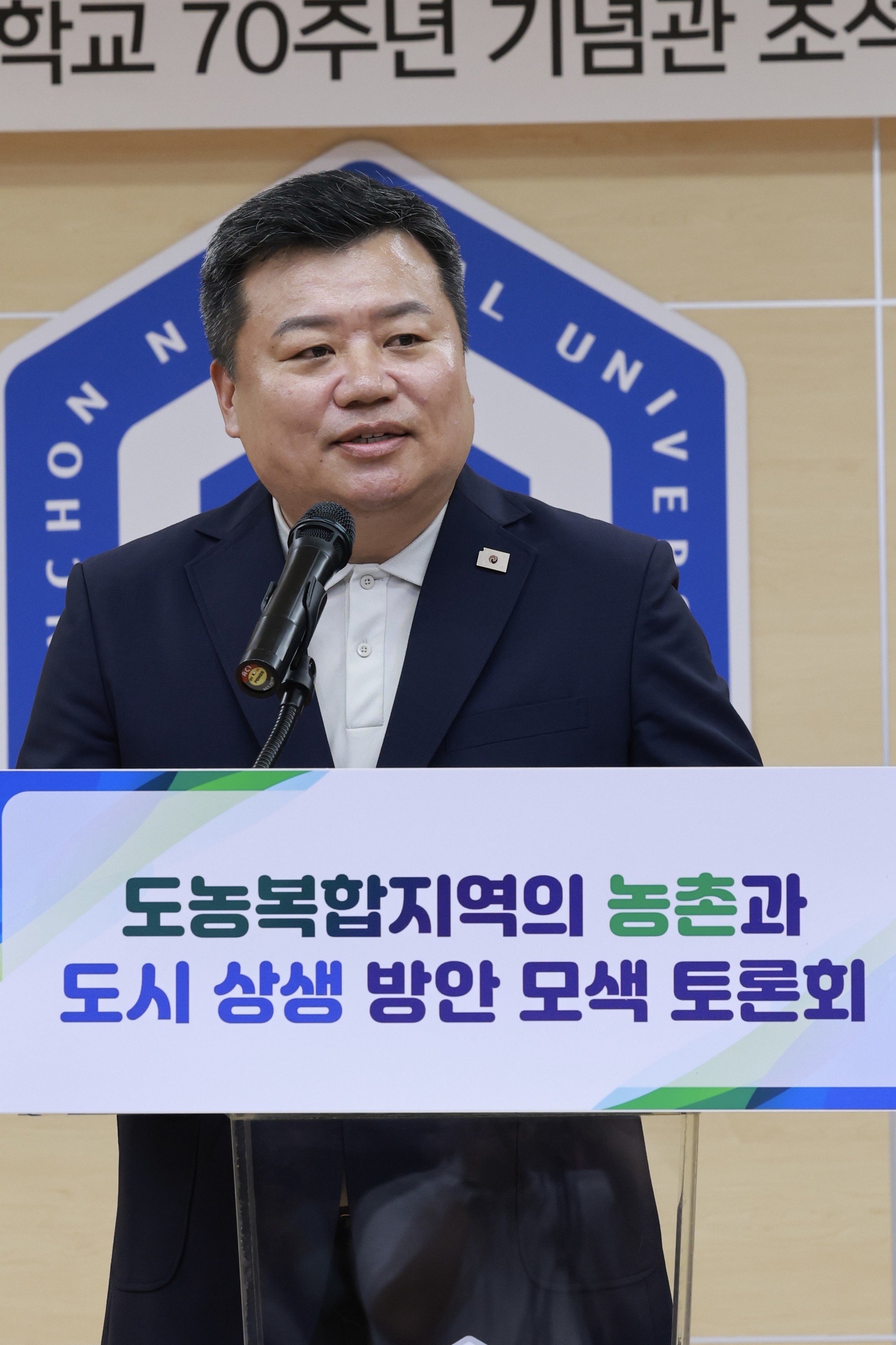 도농복합지역의 농촌과 도시 상생 방안 모색 토론회 첨부이미지 : 25년08월25일 도농복합지역의 농촌과 도시 상생 방안 모색 토론회 - 006.jpg
