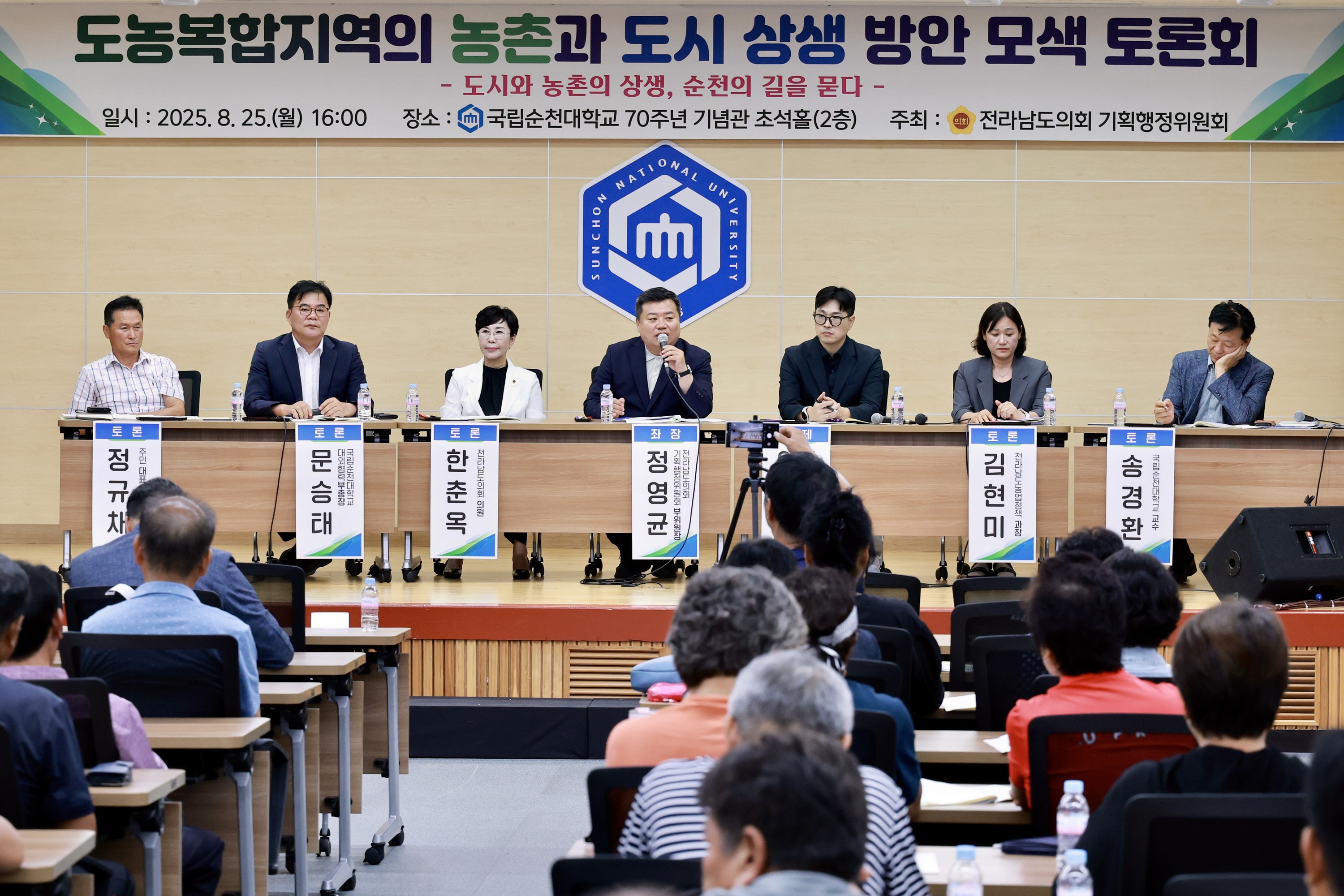 도농복합지역의 농촌과 도시 상생 방안 모색 토론회 첨부이미지 : 25년08월25일 도농복합지역의 농촌과 도시 상생 방안 모색 토론회 - 053.jpg