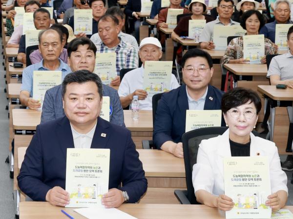 도농복합지역의 농촌과 도시 상생 방안 모색 토론회 첨부이미지 : 25년08월25일 도농복합지역의 농촌과 도시 상생 방안 모색 토론회 - 023.jpg