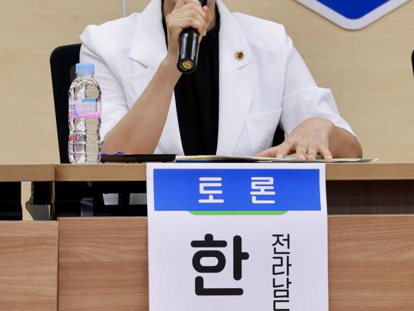도농복합지역의 농촌과 도시 상생 방안 모색 토론회