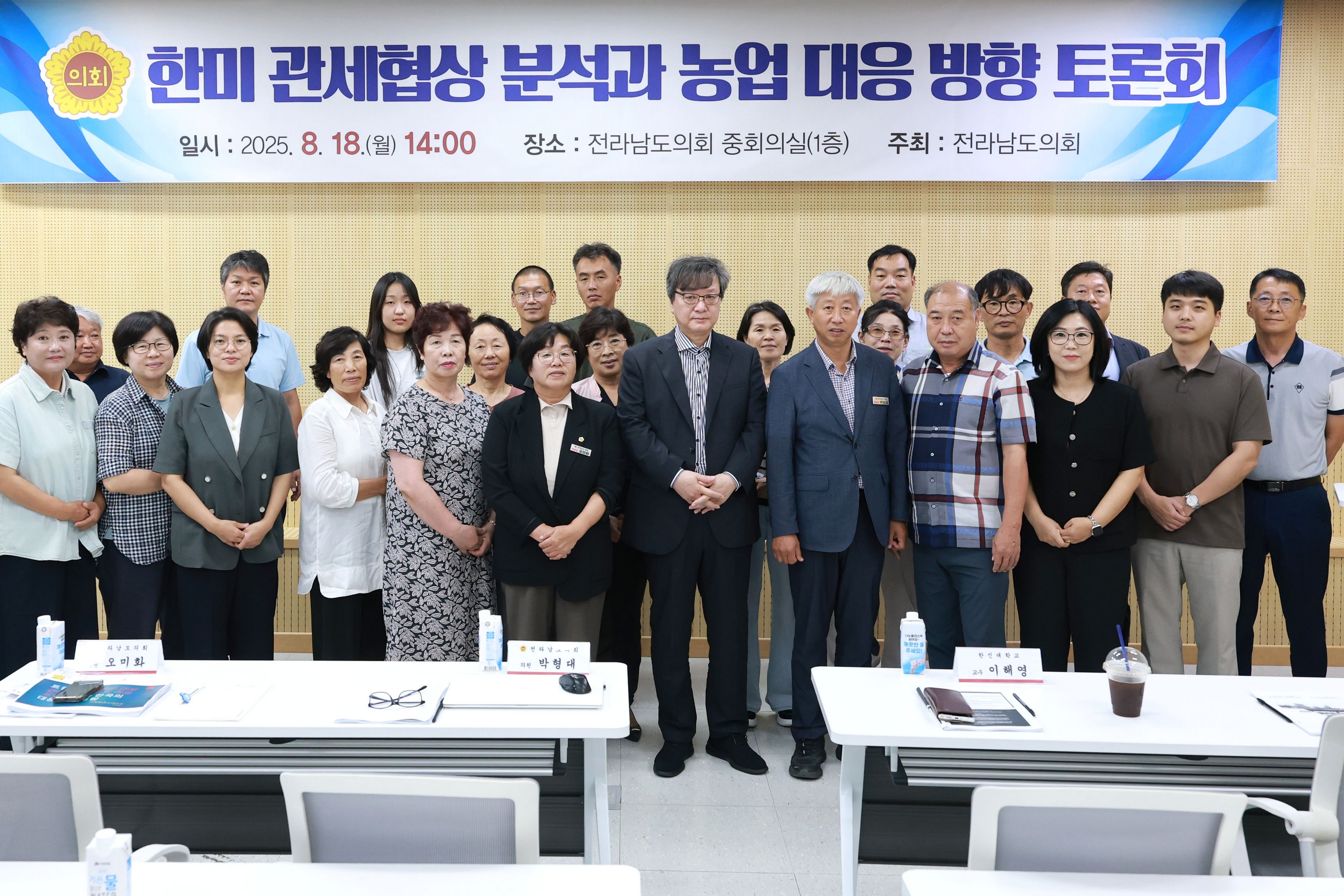 한미 관세협상 분석과 농업 대응 방향 토론회 첨부이미지 : 25년08월18일 한미 관세협상 분석과 농업 대응 방향 토론회 - 014.jpg