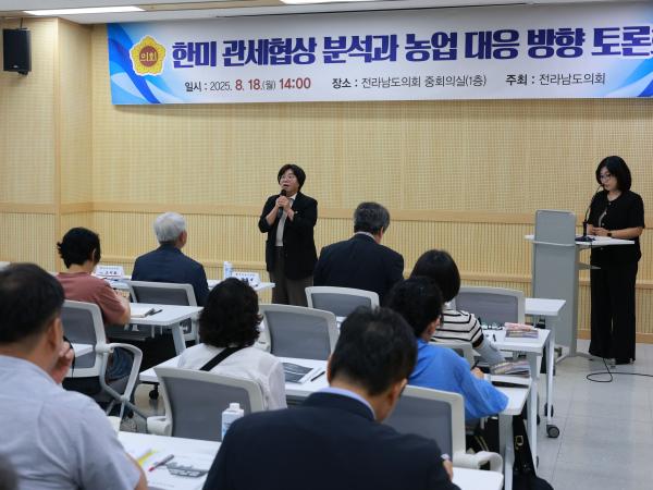 한미 관세협상 분석과 농업 대응 방향 토론회 첨부이미지 : 25년08월18일 한미 관세협상 분석과 농업 대응 방향 토론회 - 005.jpg