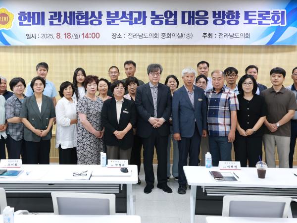 한미 관세협상 분석과 농업 대응 방향 토론회 첨부이미지 : 25년08월18일 한미 관세협상 분석과 농업 대응 방향 토론회 - 014.jpg