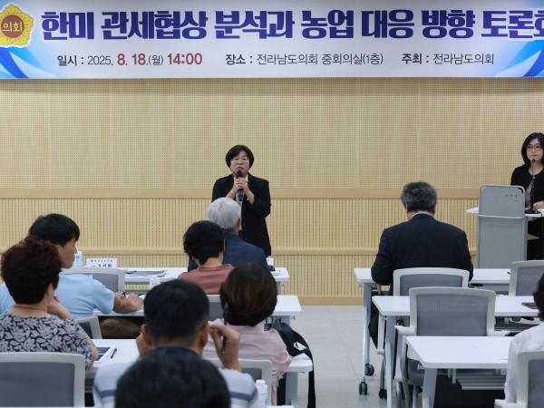 한미 관세협상 분석과 농업 대응 방향 토론회 첨부이미지 : 25년08월18일 한미 관세협상 분석과 농업 대응 방향 토론회 - 003.jpg